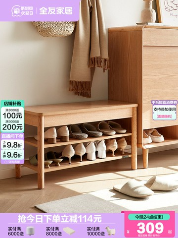 【台灣公司 可打統編】全友家居原木風可坐鞋柜一體換鞋凳2025新款家用門口實木腳穿鞋凳