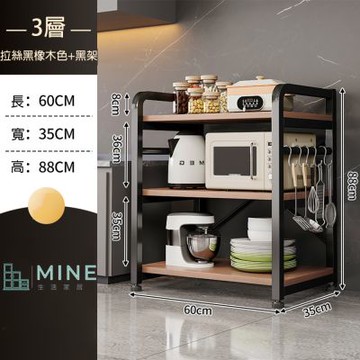 【MINE 家居】可滑動多功能辦公架 多層主機架 三層款 51x30x72cm(書架/收納架/主機架/辦公架)