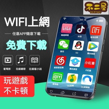 公司貨免運 mp3 mp4 mp5 全面屏mp4 安卓智能 可上網下載軟體 mp5高清觸摸播放器 隨身聽