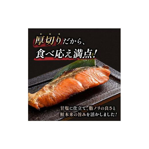 ふるさと納税 北海道 釧路市 選べる配送月 特選 甘塩天然紅鮭 3切真空 ×6パック 鮭 2024年1月発送 F4F-1995