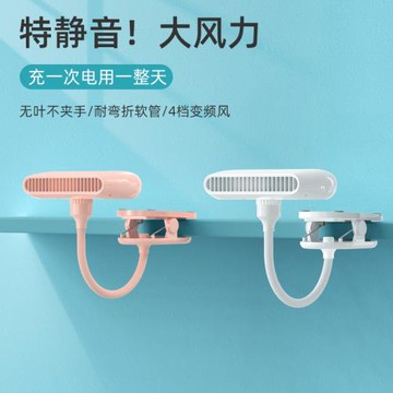 夾子式風扇宿舍床頭小型桌面無葉靜音寵物床上用迷你電扇2025新款