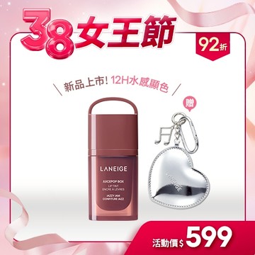 果漾音色持久水光唇釉