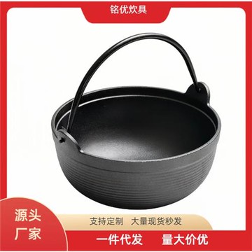 戶外鑄鐵荷蘭鍋露營野炊壽喜無涂層不粘鍋家用野炊吊加厚炒鍋鍋具