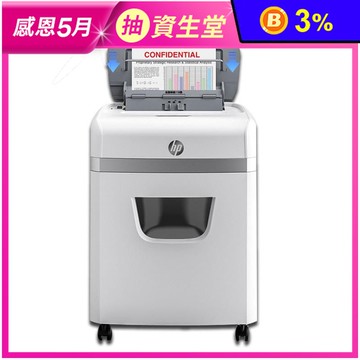 【HP】原廠23L高保密自動碎紙機C233-B