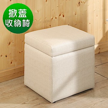 《BuyJM》歐尼爾掀蓋椅/收納箱
