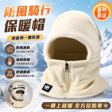 【上新】10-21防風帽 騎行保暖帽 雷鋒帽 雪地防寒帽 防風騎行圍脖一體帽子男女冬季騎車保暖神器防寒頭盔內膽頭套