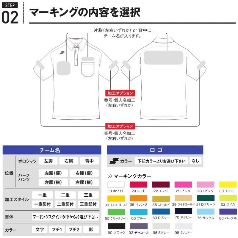 SSK エスエスケイ 野球・ソフトボール用シャツ カスタムオーダー昇華ポロシャツ ボタンダウンポロシャツ Bデザイン マーク（チーム名）加工代込 |  LINEショッピング