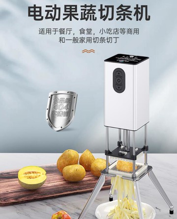 電動薯條機立式電動切條機法式薯條馬鈴薯土豆商用切條刀機器切菜 雙11全館免運