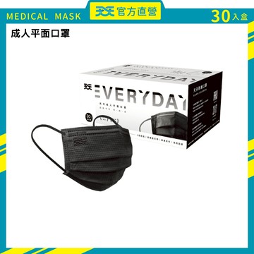 【天天】成人醫療平面口罩-隕石黑-30入/盒