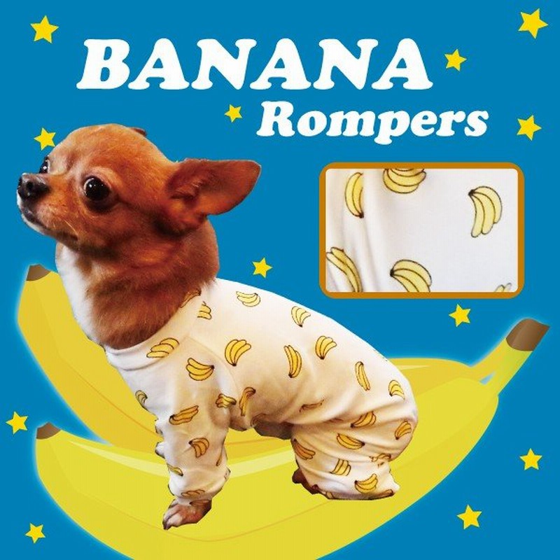 新入荷 犬の服 犬の服安い ロンパース パジャマ 可愛い 犬洋服 バナナ柄 バナナ トイプードル チワワ 通販 Lineポイント最大0 5 Get Lineショッピング
