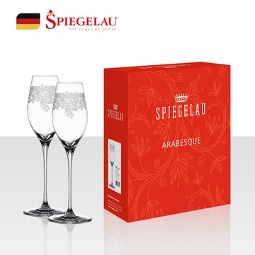 德國Spiegelau｜Arabesque雕花香檳杯 2入組-500ml