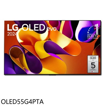 LG樂金【OLED55G4PTA】55吋OLED 4K連網智慧顯示器(含壁掛安裝+送原廠壁掛架)(不含底座)