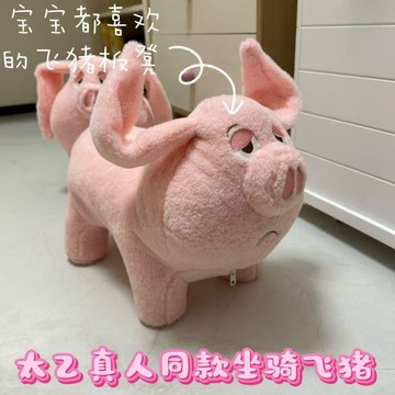 臺灣出貨+免運孩子們喜歡的飛天豬板凳哪吒太乙真人同款坐騎豬凳子軟包凳