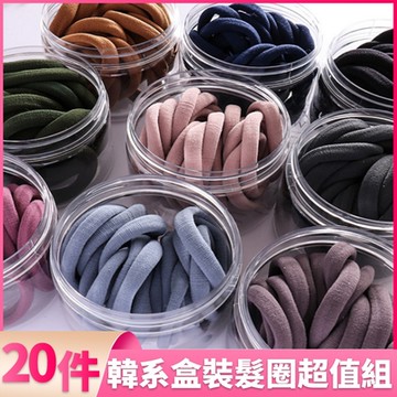 I.Dear-韓國網紅粉藍色系純色髮圈髮束20件組合盒裝(6色)