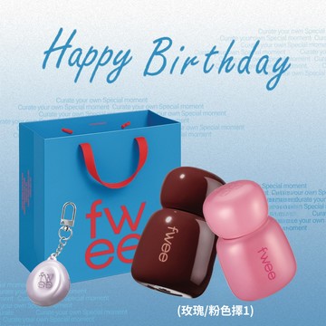 快速出貨【fwee】生日快樂🎂NEW!! 玫瑰/粉色唇露(多色可選)+品牌鑰匙扣+品牌紅包袋(附提袋)
