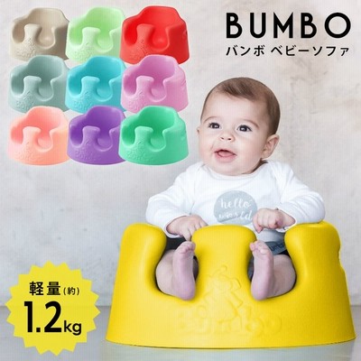 バンボ Bumbo ベビーソファ ベビーチェア ミモザイエロー ティーレックス 日本正規品 Twinklefunny ベビーキッズ雑貨 ぱんだ様専用 Bumbo ベビーチェア お食事椅子 バンボ黄色 カリブ Vrm Mx