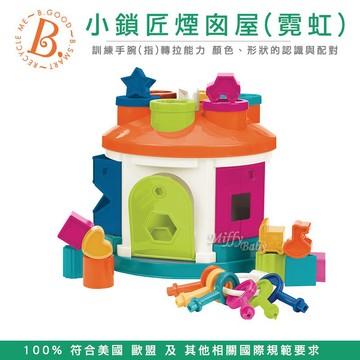 美國【B.Toys】小鎖匠煙囪屋(霓虹)形狀認知 生日禮物 聖誕禮物 兒童節-miffybaby