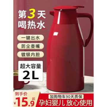 2升玻璃內膽暖水壺結婚紅色保溫壺辦公室開水保溫暖瓶家用大容量