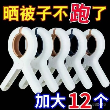 【全店免運 五折特價】曬被夾曬衣服防風吹落家用無痕晾被子夾子固定夾緊曬被子刺繡夾