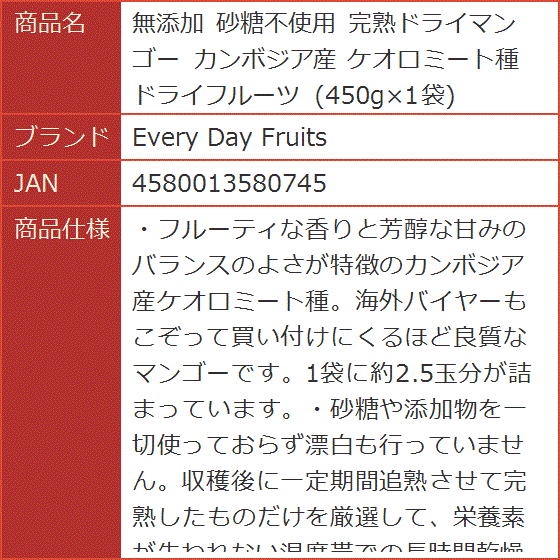 無添加 砂糖不使用 完熟ドライマンゴー カンボジア産 ケオロミート種 ドライフルーツ 450gx1袋