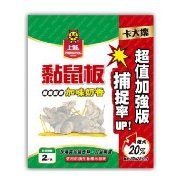 上黏 超強黏膠 加味奶香 黏鼠板 中型 20*25CM (±0.5CM) 台灣製 2片/盒 AR-020