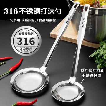 ⚡️好物優選⚡️316不鏽鋼打沫勺過濾網篩浮濾漏網大漏勺細網家用廚房撇油肉沫勺