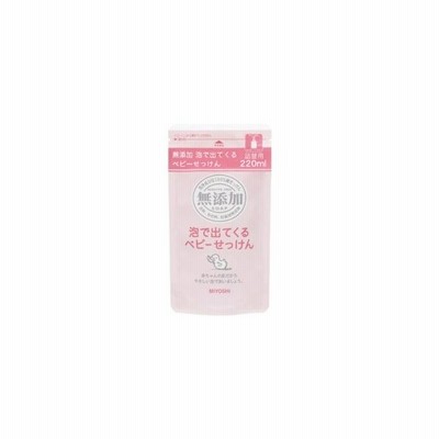 ミヨシ石鹸 無添加泡で出てくるベビーせっけん リフィル 2ml 通販 Lineポイント最大get Lineショッピング