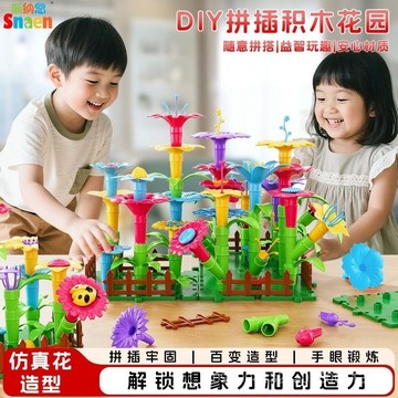 🏆【臺灣熱銷】DIY海洋花園 兒童益智拚圖 拚圖玩具 花插花拚圖 拚裝圖 兒童百變拚插 仿真3d立體百變花園1-3嵗