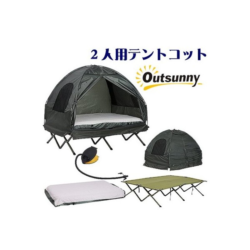 高床式テント テントコット 2人用 キャンプ 組み立て簡単 虫が来ない グリーン Amazon | 大型 テントコット 高床式テント 2人用 キャンプ