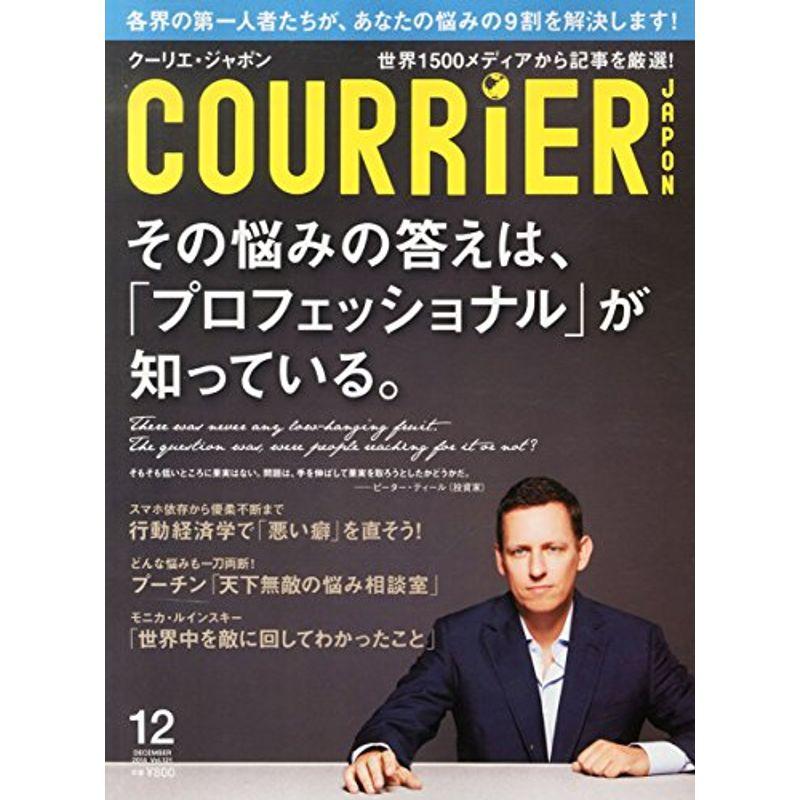 COURRiER Japon (クーリエ ジャポン) 2014年 12月号