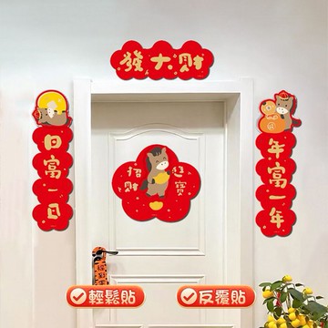 馬年門貼 (對聯4件) 款式可選