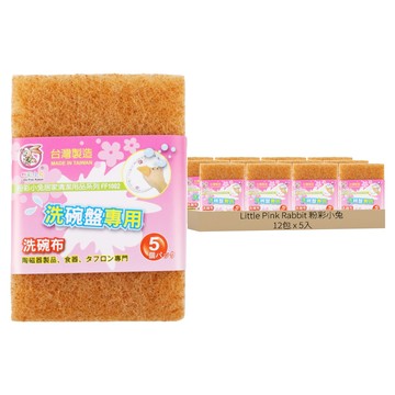Little Pink Rabbit 粉彩小兔 洗碗菜瓜布 5入 台灣製造  12包