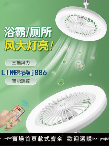 【物美價廉】風扇燈餐廳客廳吸頂電扇燈兒童房間主臥室一體宿舍遙控110v吊扇燈