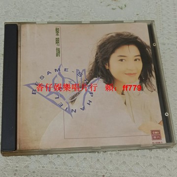 黎明詩 法版二手CD 實拍圖 播放流暢 碟片微痕 附歌詞 懷舊專輯 經典老歌 收藏必備 購買兩張免運