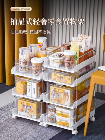 零食置物架小推車客廳網紅移動放水果的落地收納架子桌下抽屜式柜