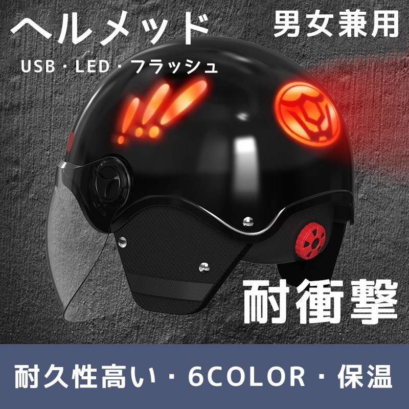 バイクヘルメット フルフェイス Led付き Usbライト ダートバイク クロスカントリー ヘルメット おしゃれ 安全 メンズ レディース 男女兼用 春夏秋冬 四季通用 通販 Lineポイント最大0 5 Get Lineショッピング