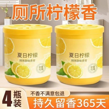 有貨在臺😘99免運🙌檸檬香薰廁所除臭神器衛生間去異味清香空氣清新劑臥室持久留香氛