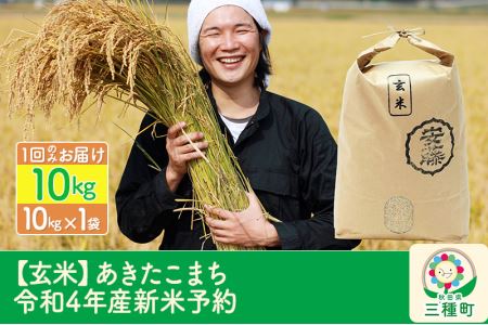 秋田県産 あきたこまち 10kg(10kg×1袋) 新米 令和5年産