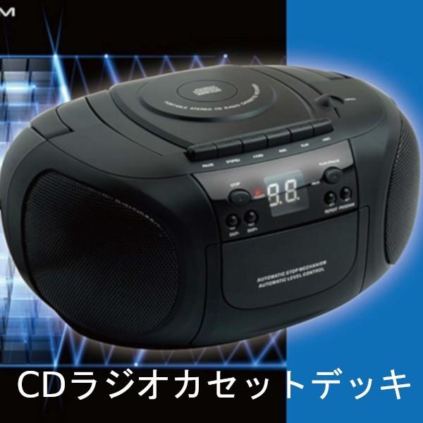 ラジオ付き CD・カセットデッキ - ラジオ・コンポ