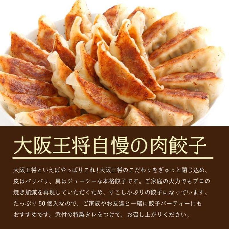 大阪王将 餃子と千房お好み焼きセット 冷凍餃子 お好み焼き 千房 詰め合わせ セット 冷凍食品 冷凍グルメ お取り寄せグルメ