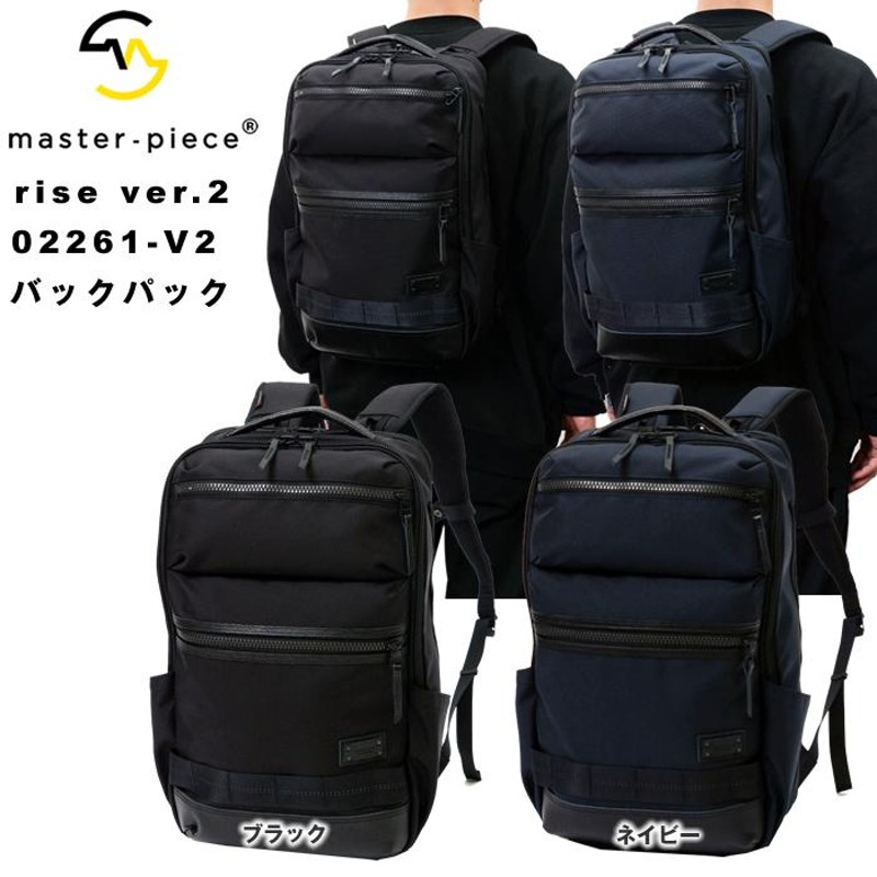 マスターピース master-piece RISE-V2 02261-v2 リュック バック