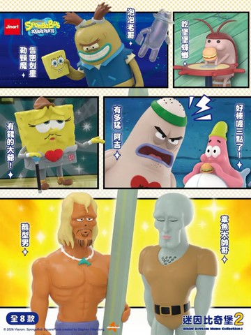 《海綿寶寶》＼超人氣！／｜迷因比奇堡第2彈！（扭蛋版） SpongeBob
