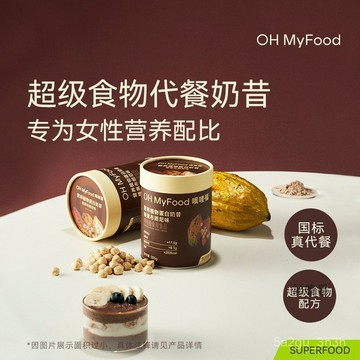 【奶昔】ohmyfood可可布朗尼蛋白奶昔代餐粉飽腹充飢營養沖飲即食早晚餐 代餐 運動補給
