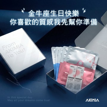 【AKIMIA】金牛座生日快樂♉ ｜抗老緊緻 線條升級禮盒 (微電流面膜4片(藍銅_PDRN)+PDRN機能水30ml 2瓶)