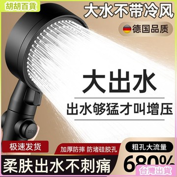 24H🚀德國增壓淋浴花灑噴頭家用浴室熱水器洗澡加壓沐浴蓮蓬頭浴霸套裝