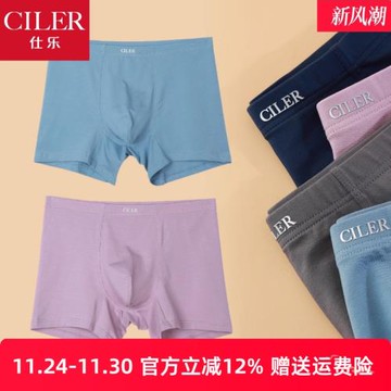 仕樂男士薄款萊卡棉平角內褲四角褲加大碼柔軟高彈男生短褲頭舒適