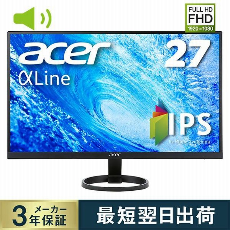 PC モニター acer やぼった 23インチ