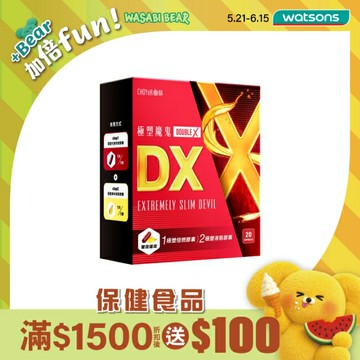 CHOYeR曲易 極塑魔鬼DX (液態膠囊10入+極塑魔鬼Double X 倍燃膠囊10入)