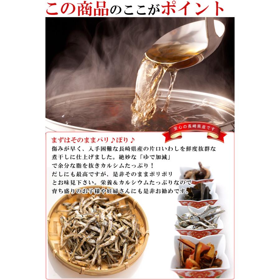 干物セット 2種類入り（ 食べる煮干し いわし削り節 ）国産 無添加 煮干し 小魚 海鮮詰め合わせセット 干物 ひもの 骨まで食べられる いわし 削り節 いりこ