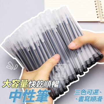 速乾型 書寫順滑全針管筆頭中性筆 大容量快乾順暢中性筆 紅色